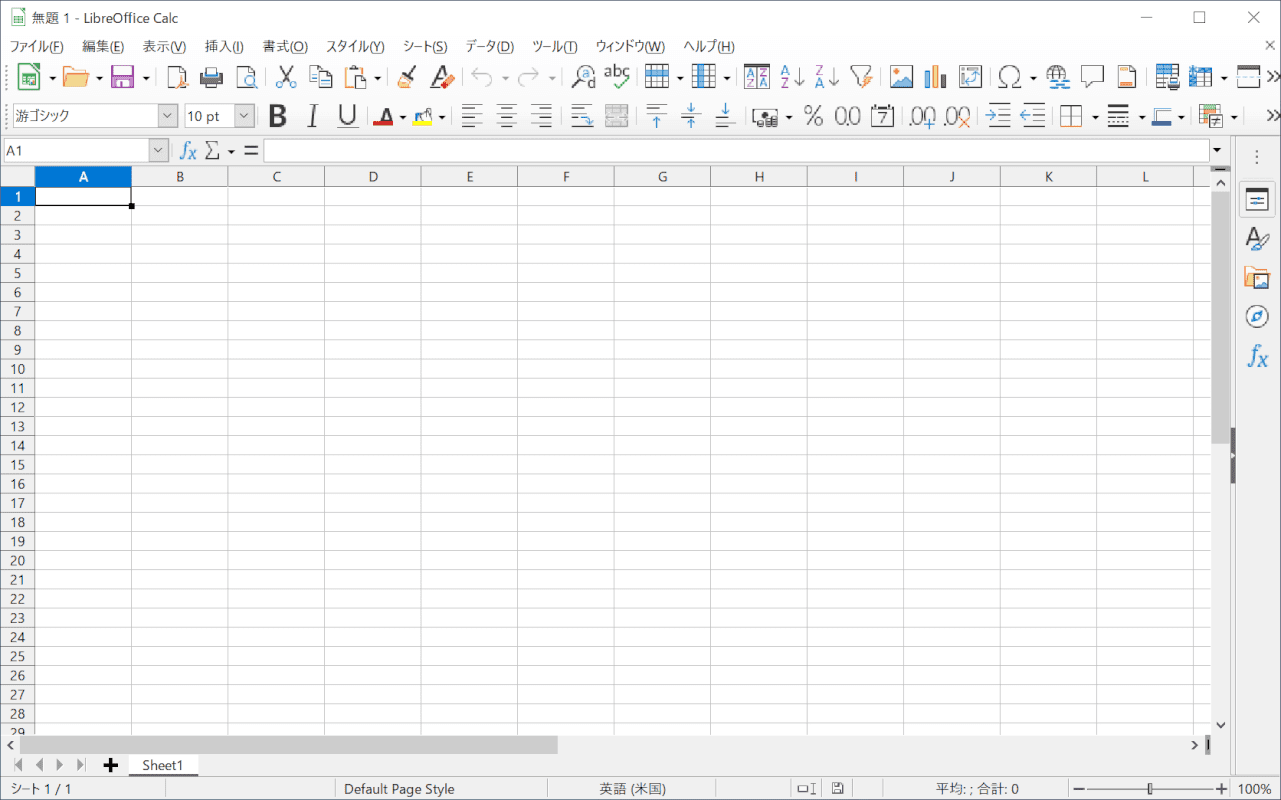  libreoffice calc 起動