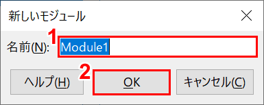 LibreOffice 名前を付ける