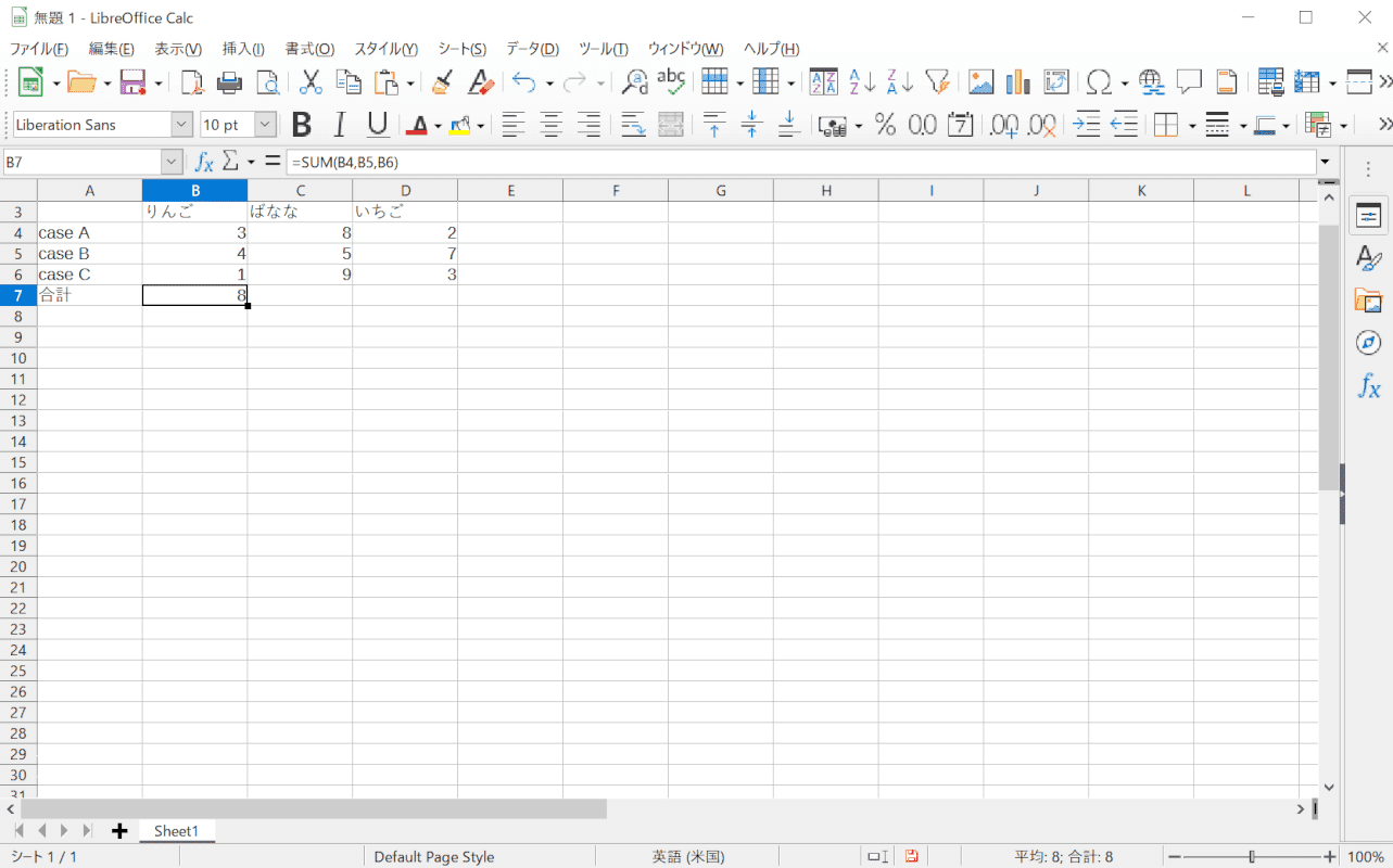 LibreOffice calc 結果
