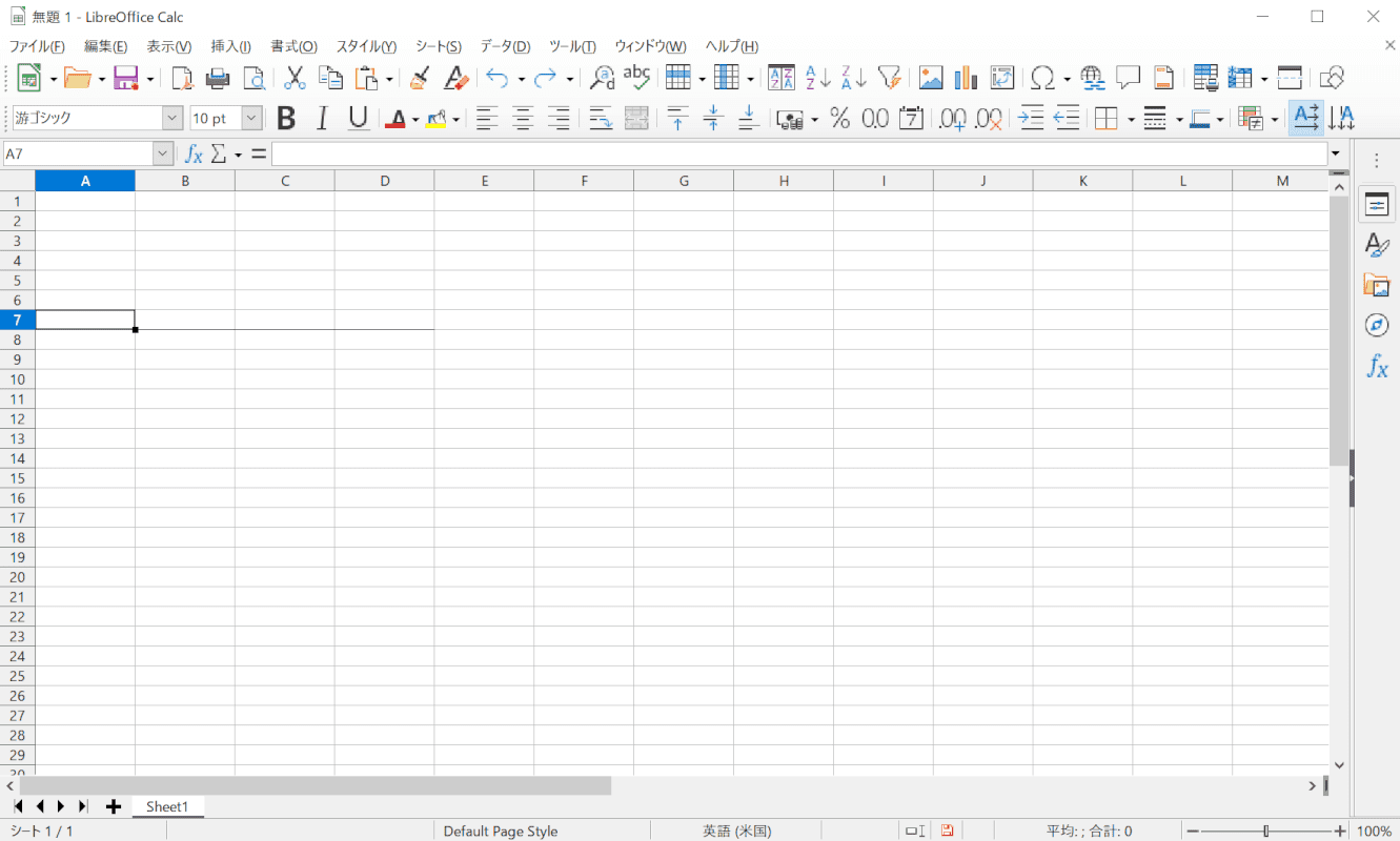 LibreOffice calc 罫線（下線）