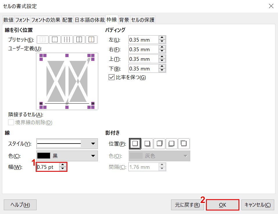 libreoffice calc 太さの変更