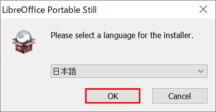 LibreOffice Portable 言語の選択