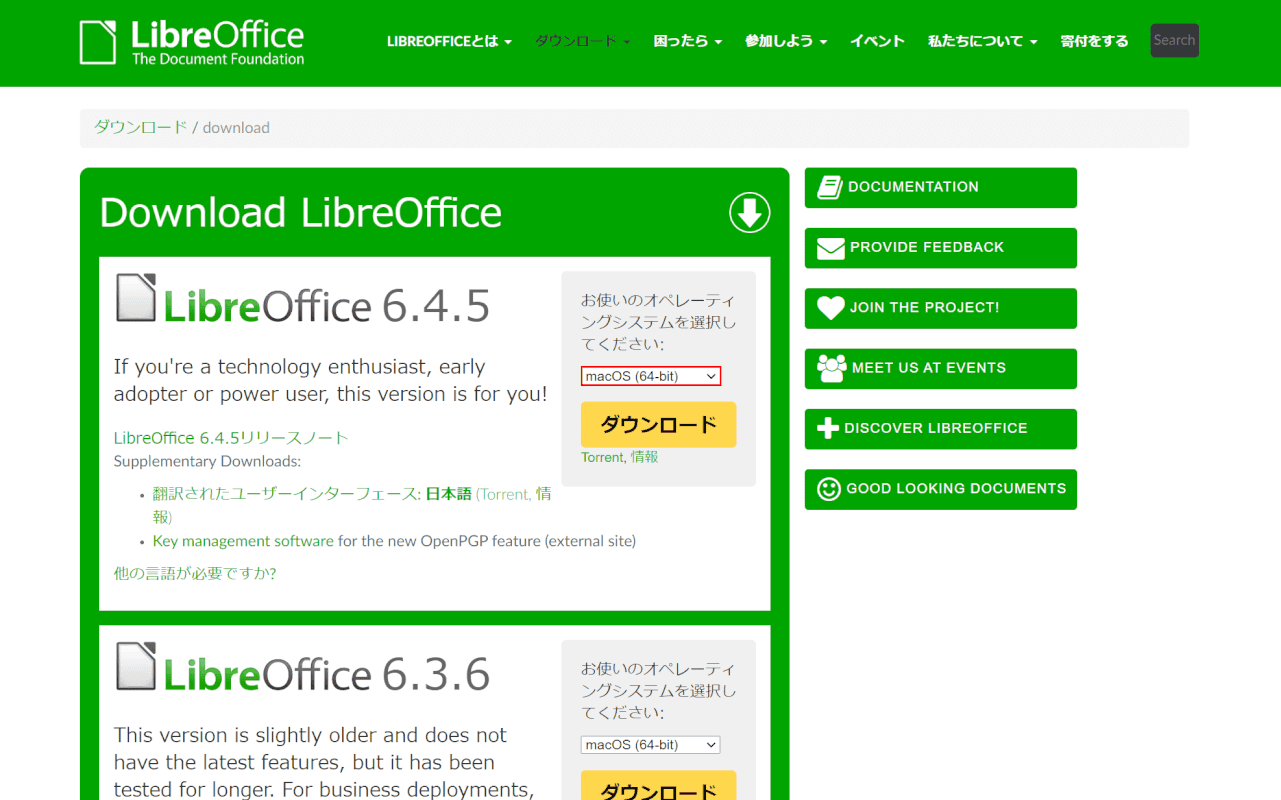 LibreOffice　mac