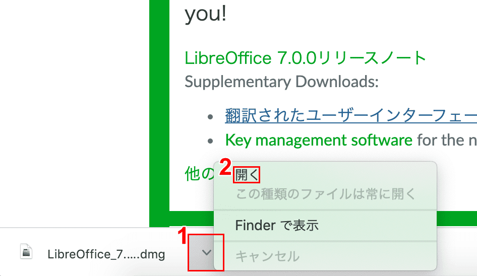 LibreOffice-mac 日本語 ファイルを開く