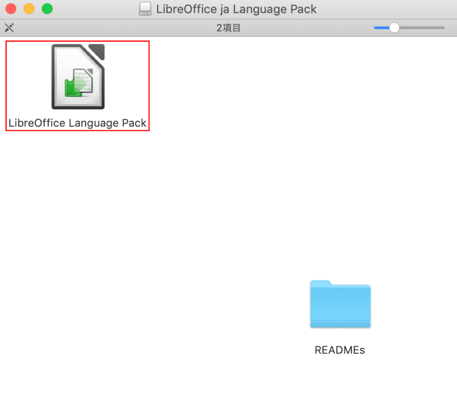 LibreOffice-mac LibreOffice Language Packを開く