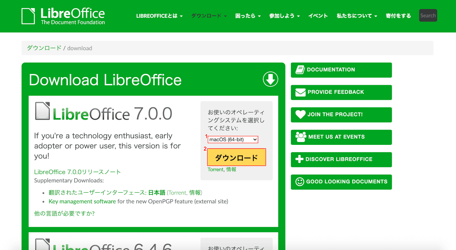 LibreOffice-mac ダウンロードボタンを押す