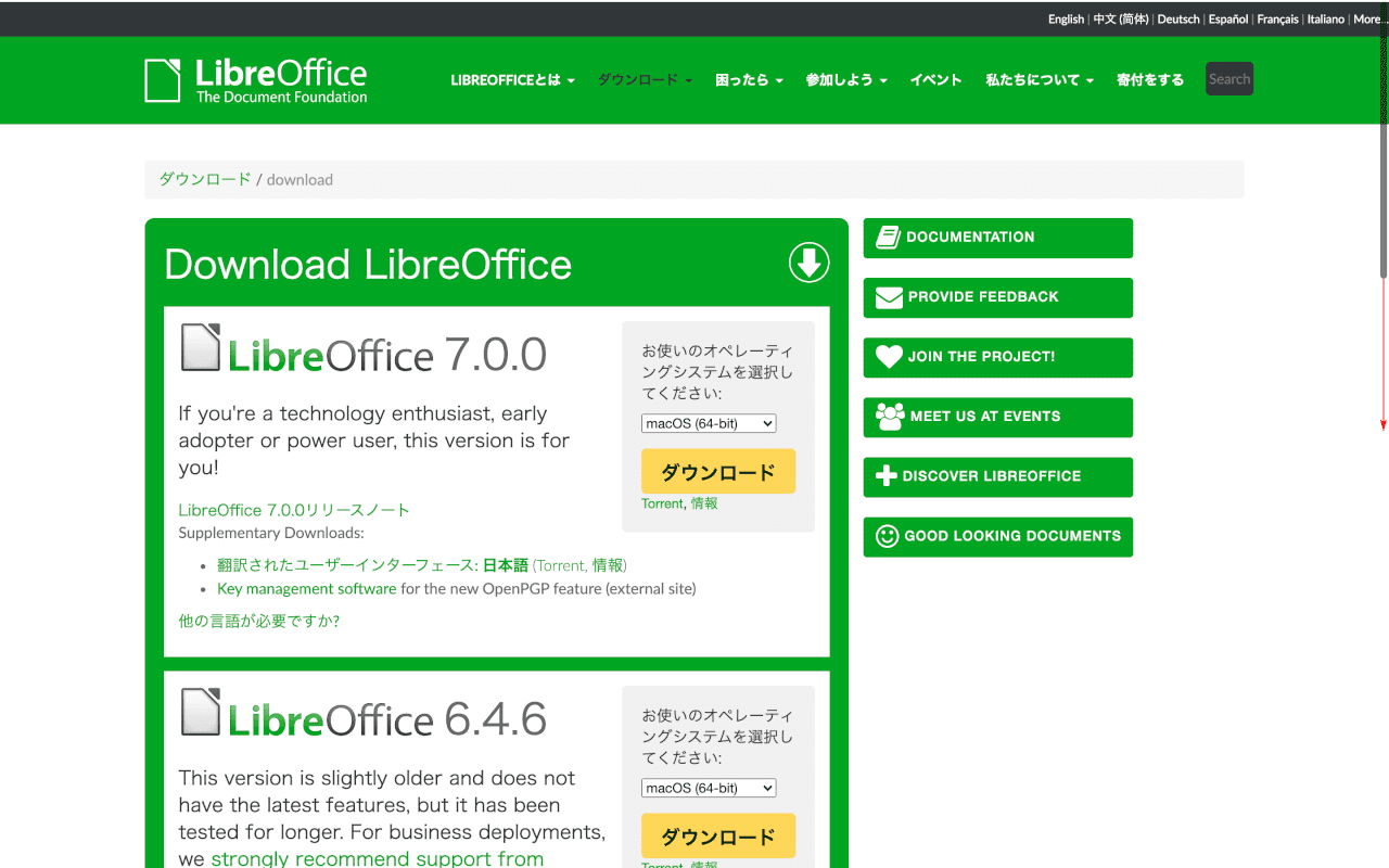 LibreOffice-mac 過去バージョンダウンロードページ