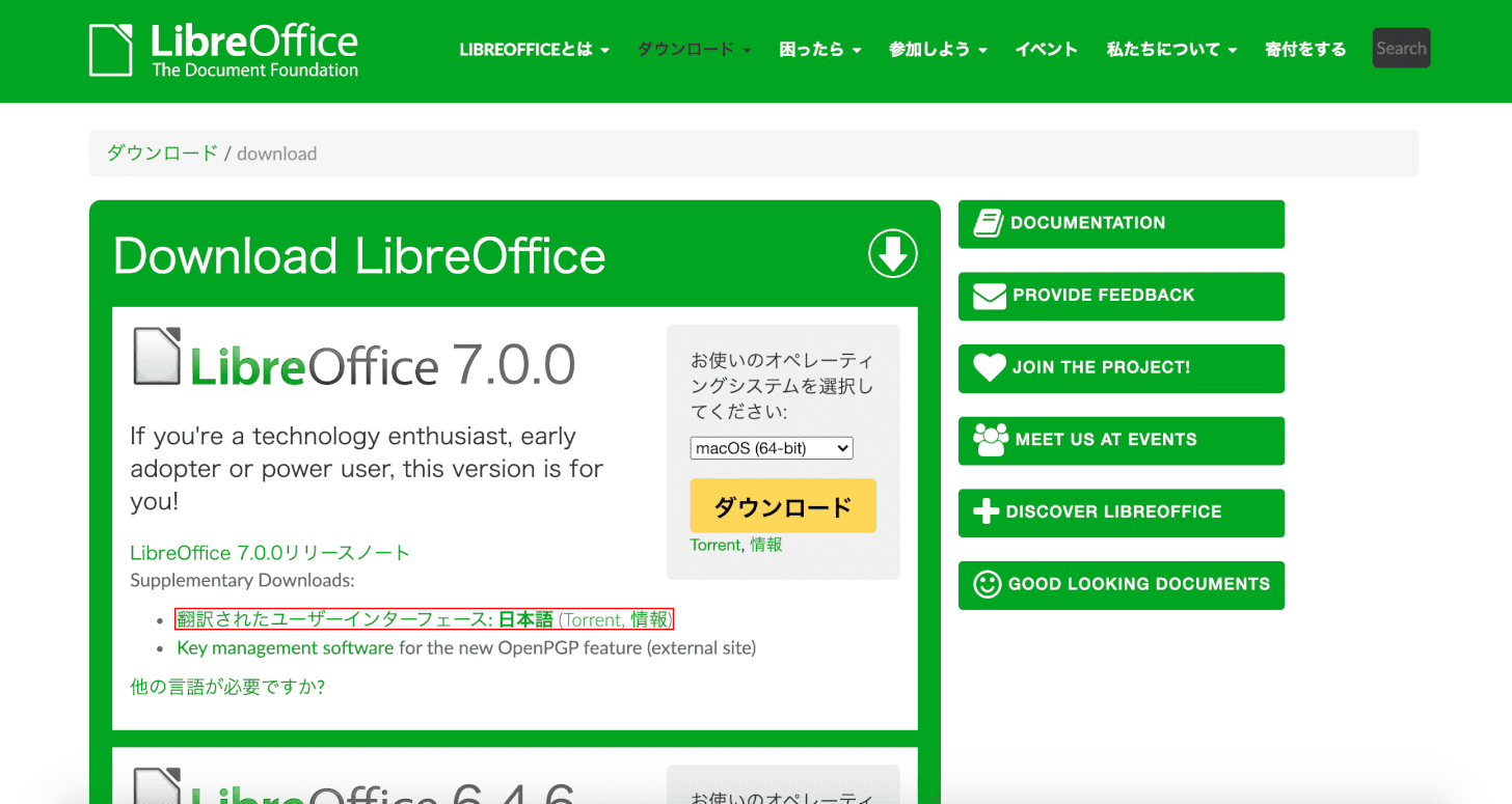 libreoffice-mac 日本語版ダウンロードページ