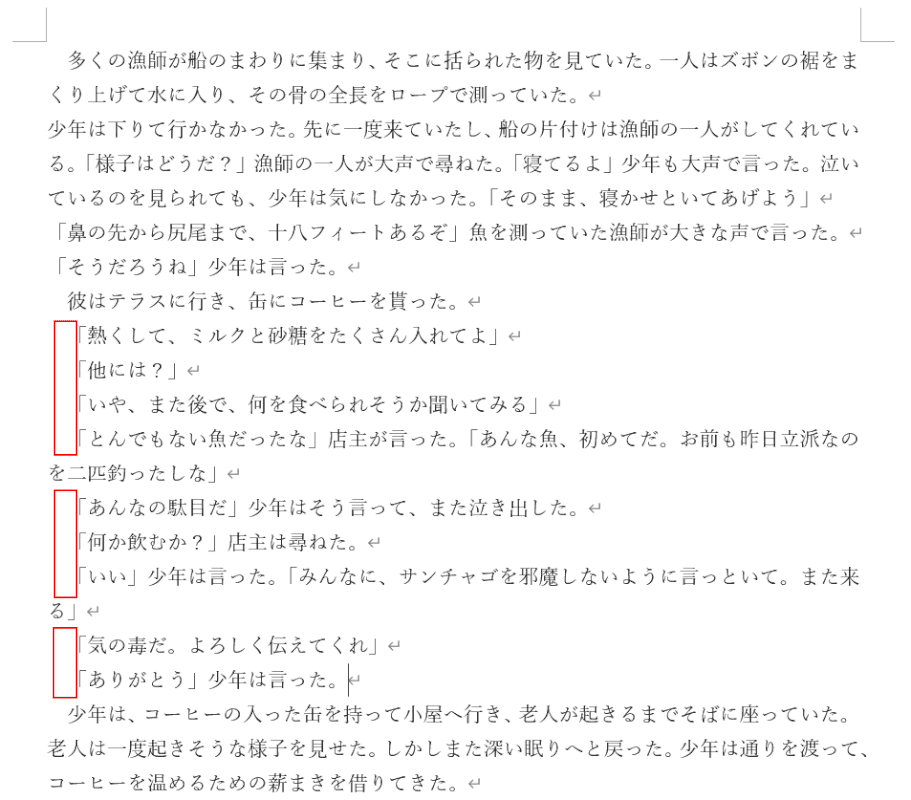 ワードで改行がずれる問題の対処法 Office Hack