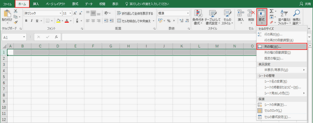 【ホーム】タブの【書式】を選択する