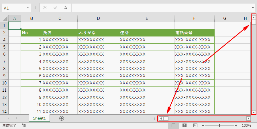 サイドバーから余分なデータの確認