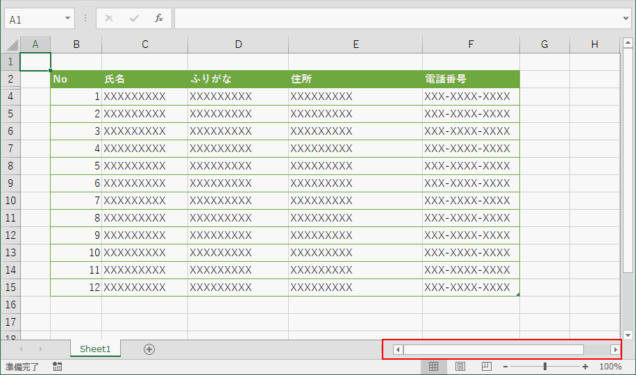 選択範囲が削除