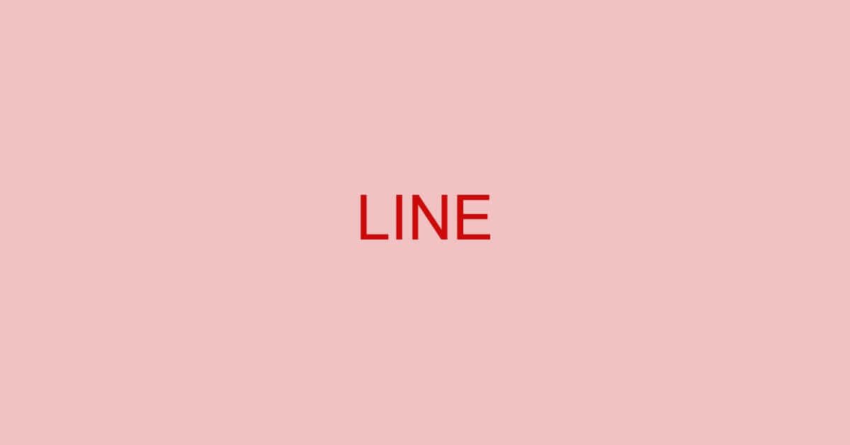 LINEでPDFを保存/印刷する方法など（PDFを送れない時の対処含む）