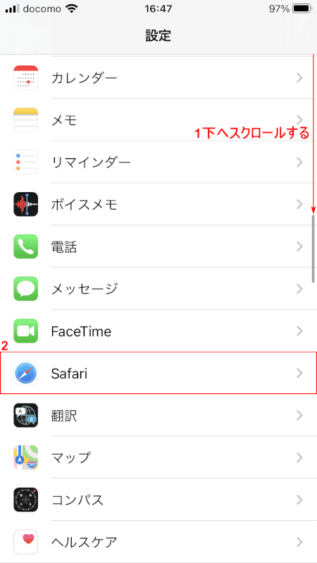 link　設定アプリ　Safari