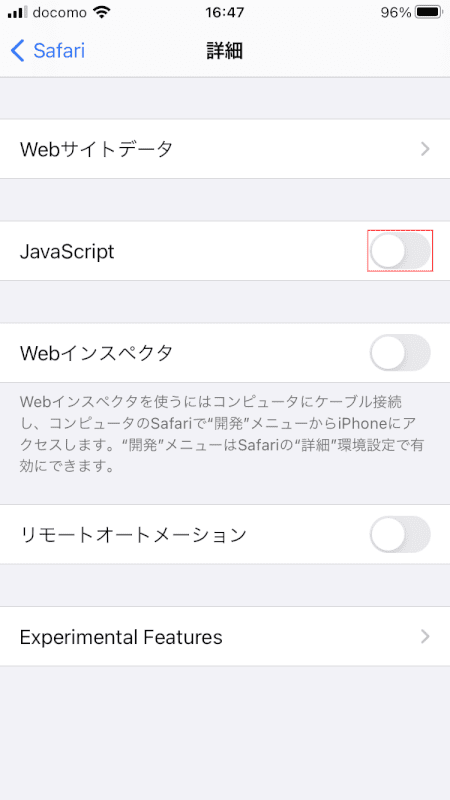 link　設定アプリ　Safari　JavaScript