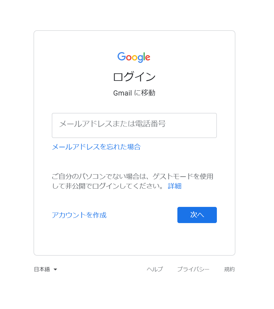 ログイン画面の表示