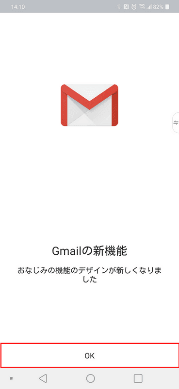 Gmailの新機能