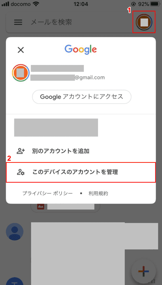 グーグル アカウント ログアウト