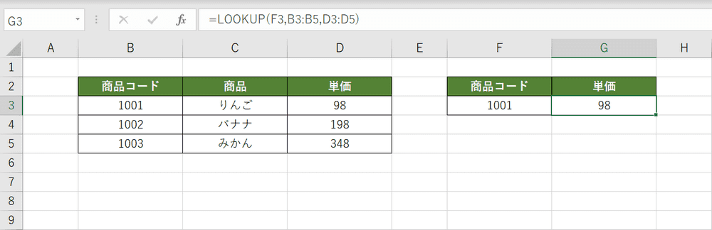 LOOKUP関数の結果