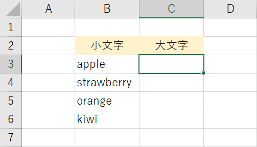 表を準備します