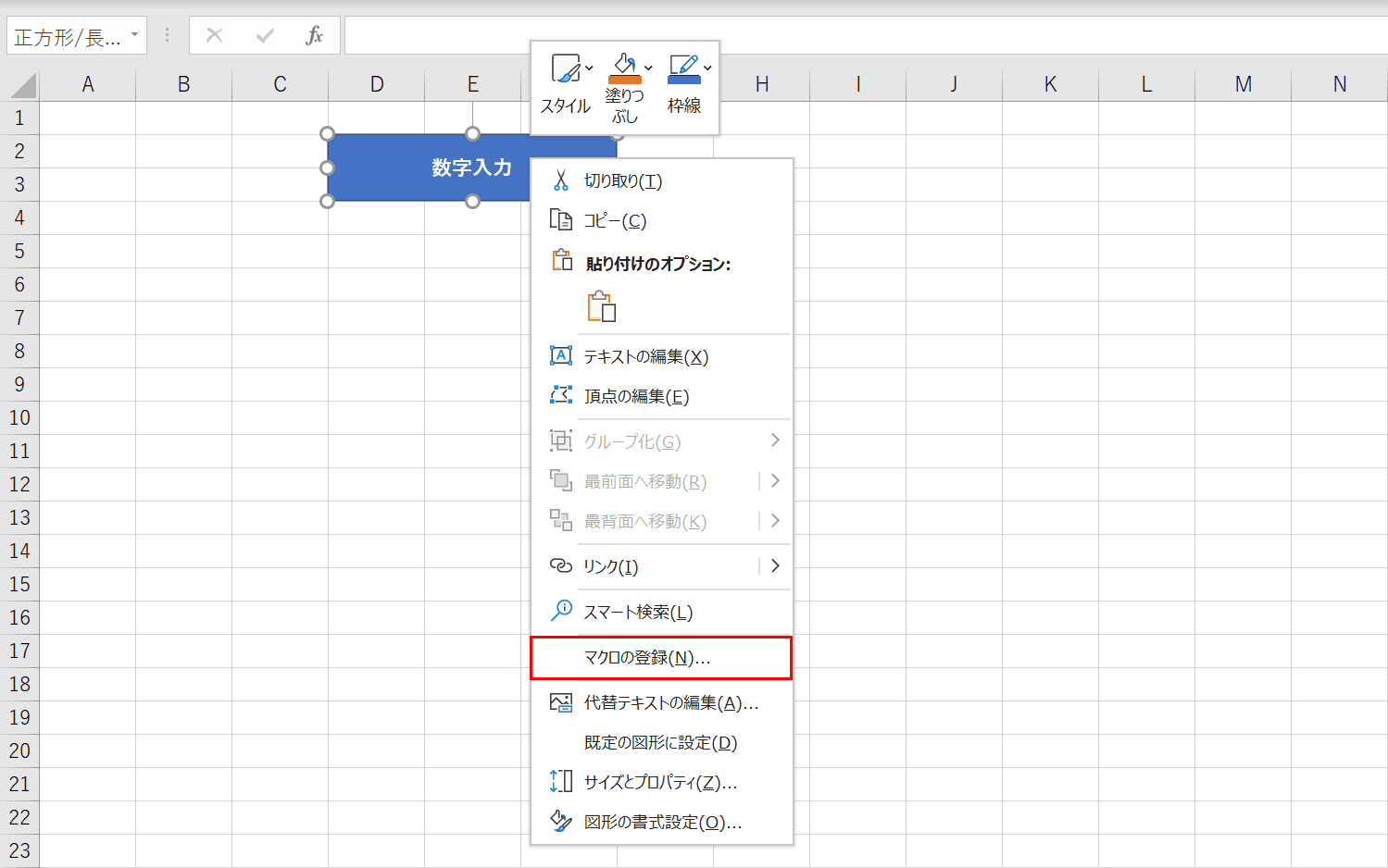 Excelでマクロボタンを作成 編集 削除する方法 Office Hack