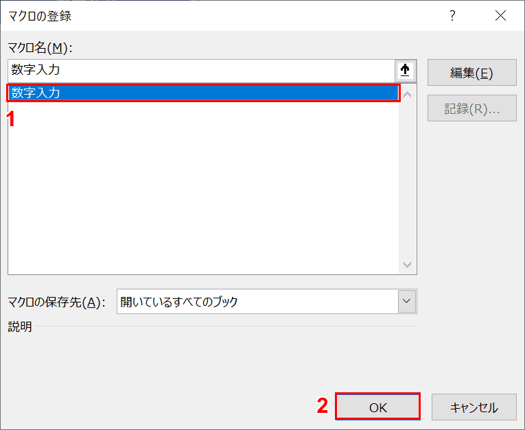 Excelでマクロボタンを作成 編集 削除する方法 Office Hack