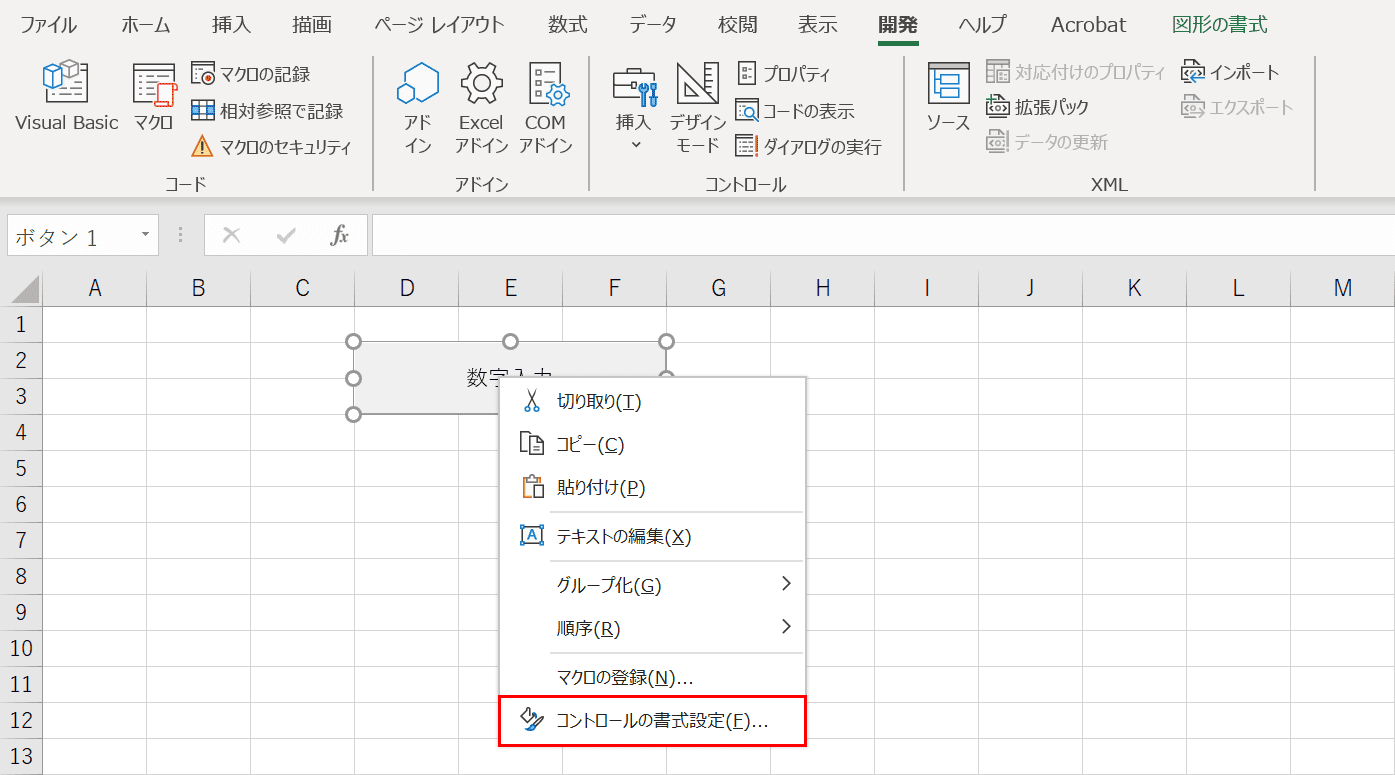 Excelでマクロボタンを作成 編集 削除する方法 Office Hack