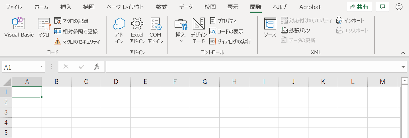 Excel マクロ 有効 Excel マクロを有効 無効にする方法