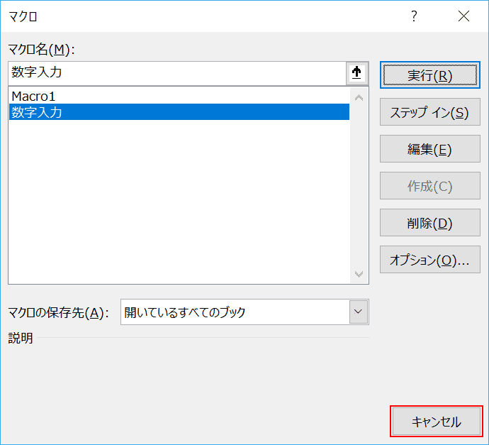 Excelマクロの使い方入門 初心者向け 作成 保存方法まで Office Hack