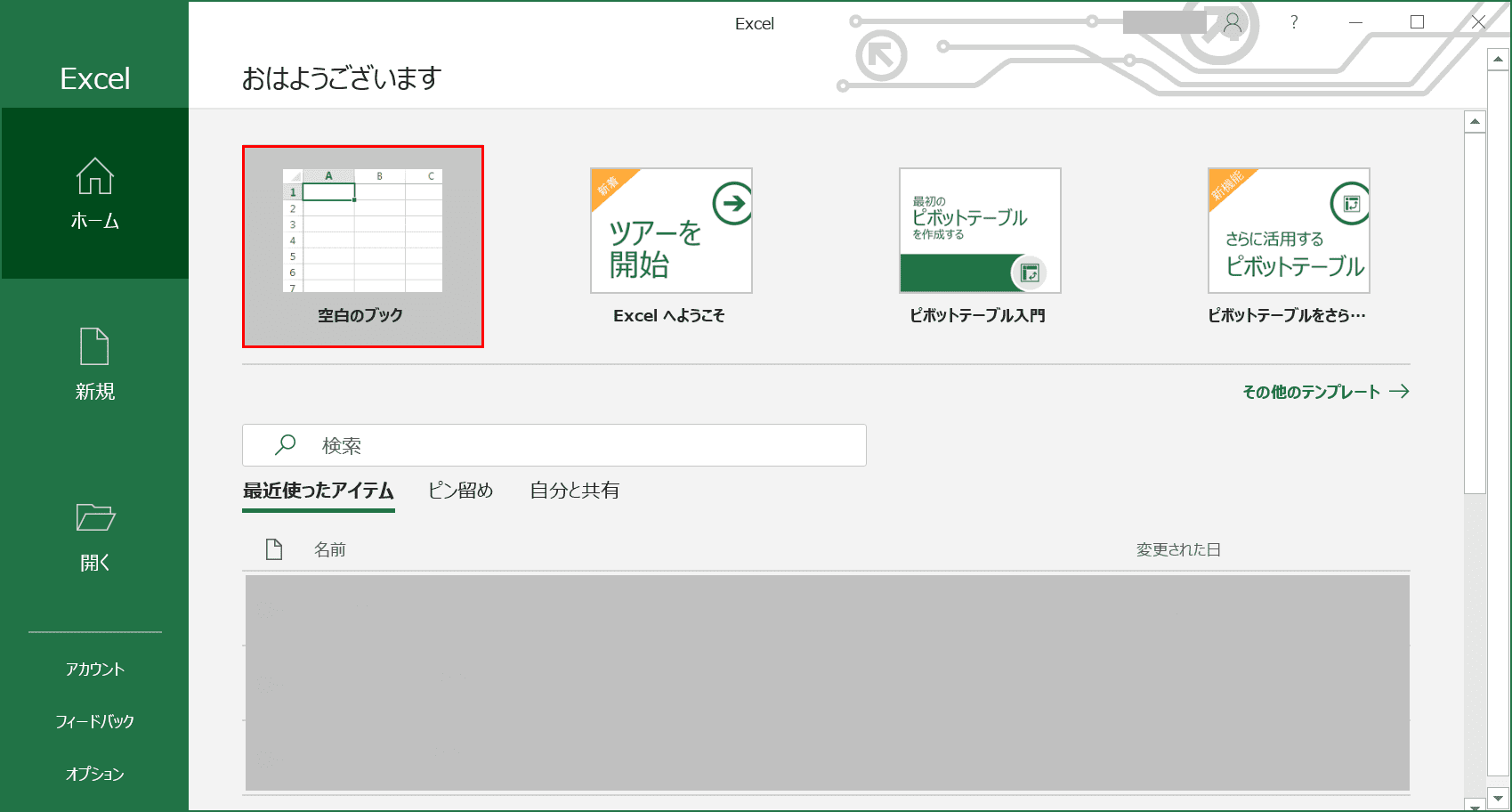 ワードの差し込み印刷のやり方 エクセルでラベル作成 Office Hack