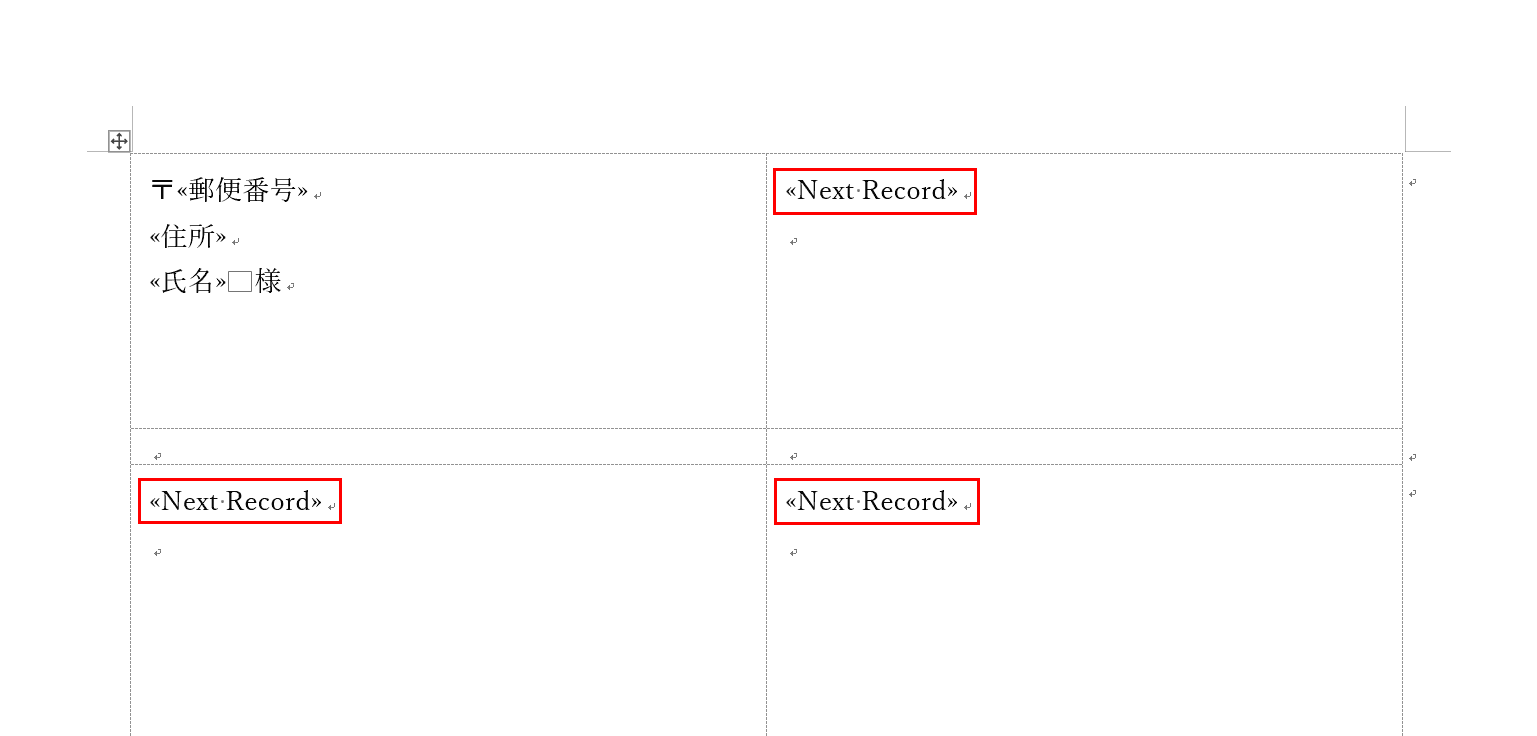 ワードの差し込み印刷のやり方 エクセルでラベル作成 Office Hack