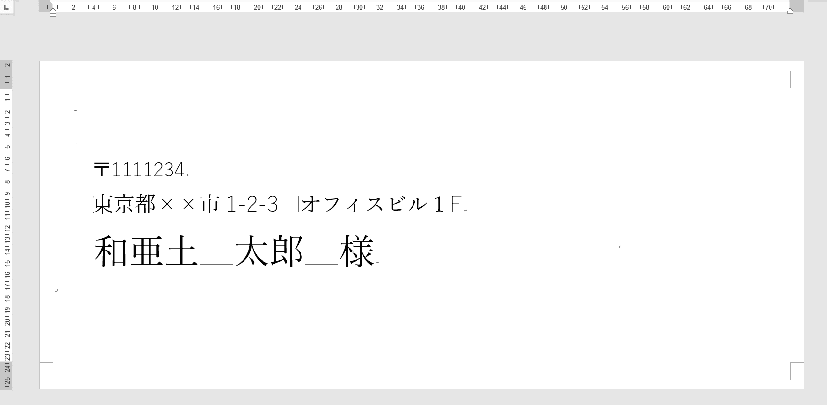 横書き完成