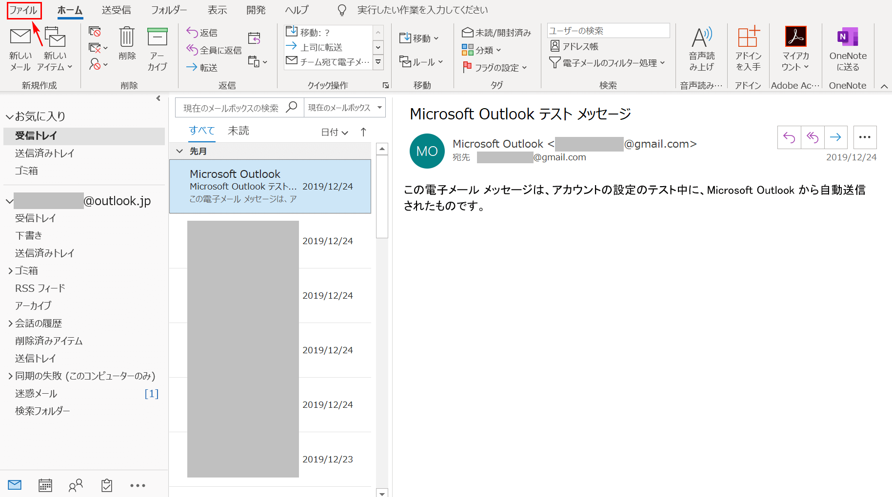 Outlookで受信したメールの通知を設定する方法 Office Hack