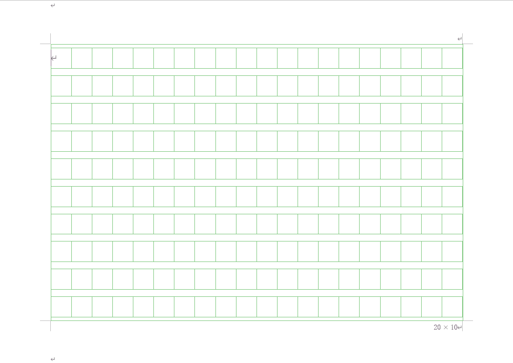 20×10の完成