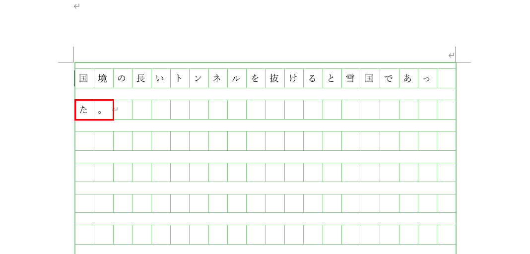 2行目に文字と句読点