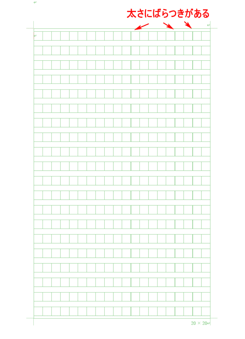 線の太さにばらつき