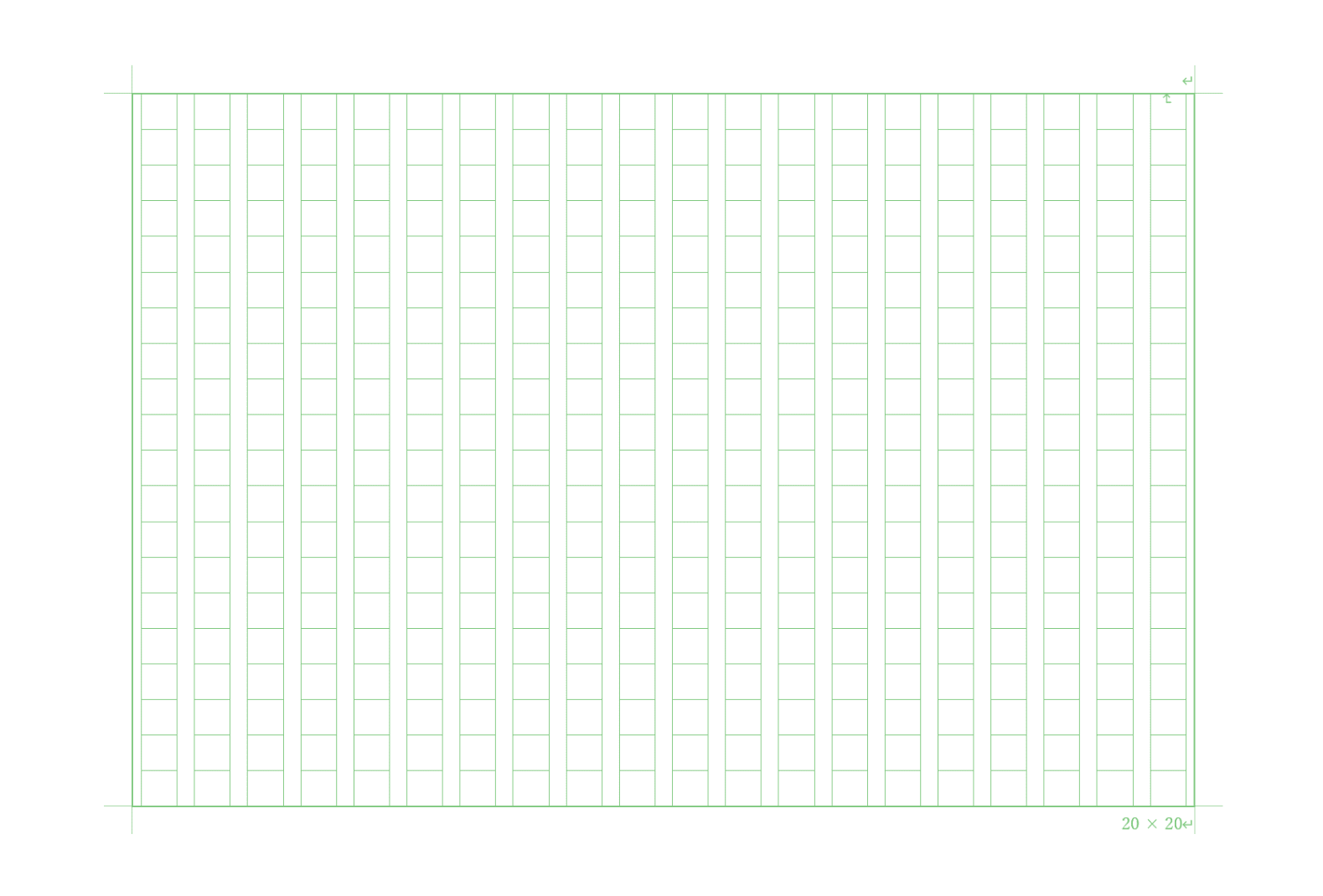 縦書き原稿用紙の完成