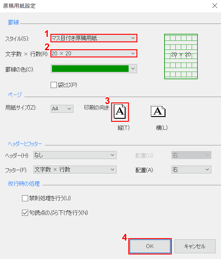 各種設定