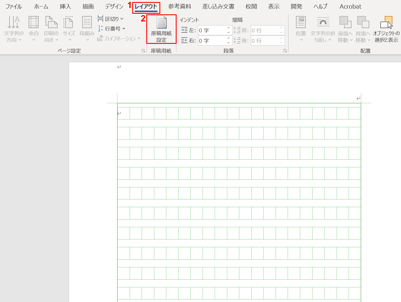 原稿用紙の設定