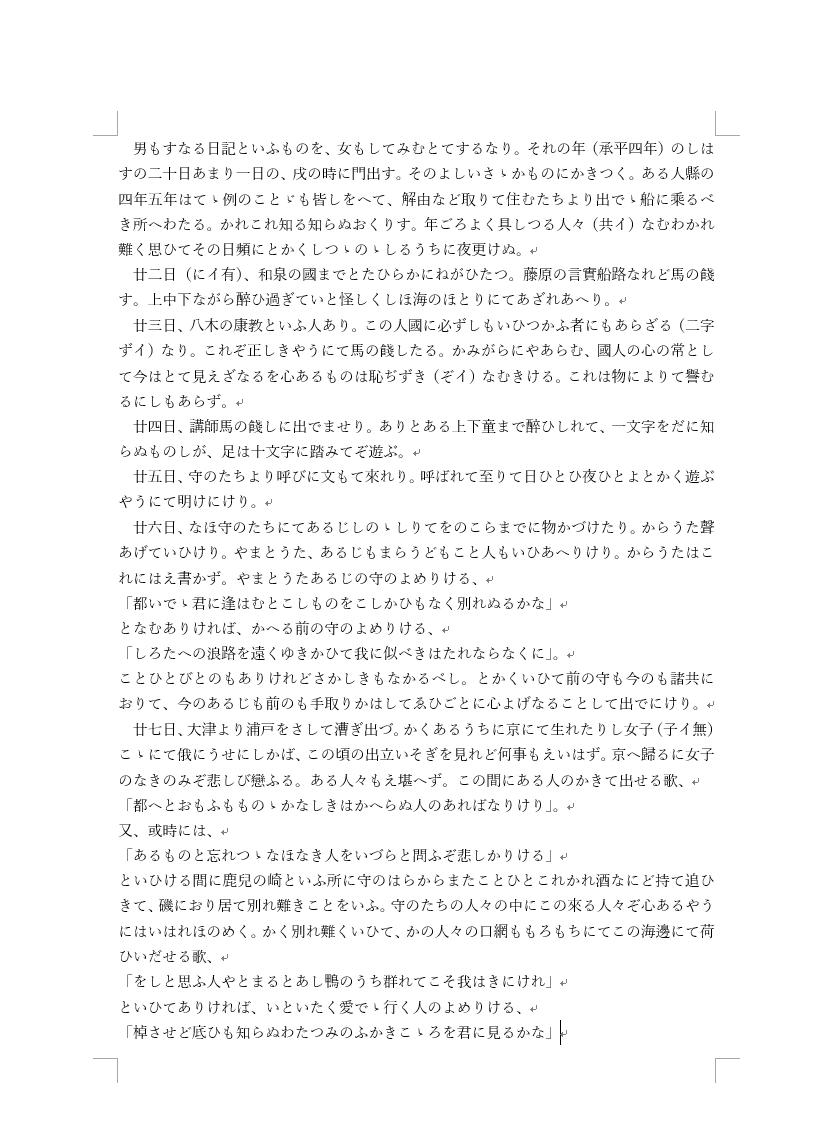 ワードの余白を設定する方法 余白なしも含む Office Hack