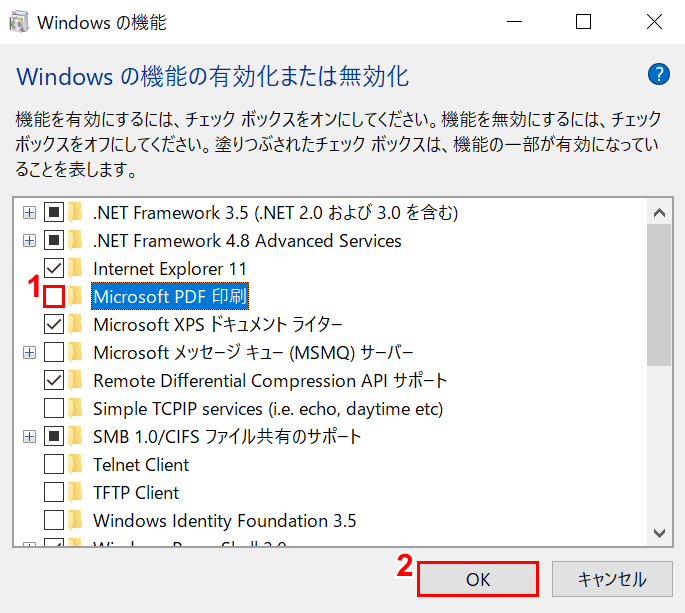 Microsoft PDF 印刷