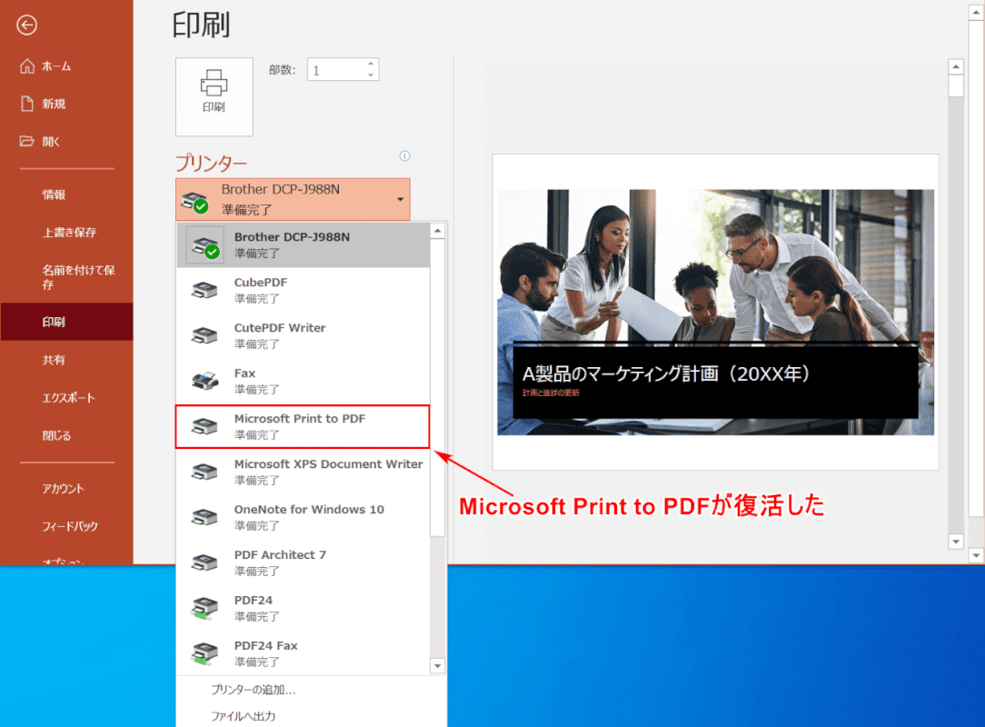 Microsoft Print to PDF