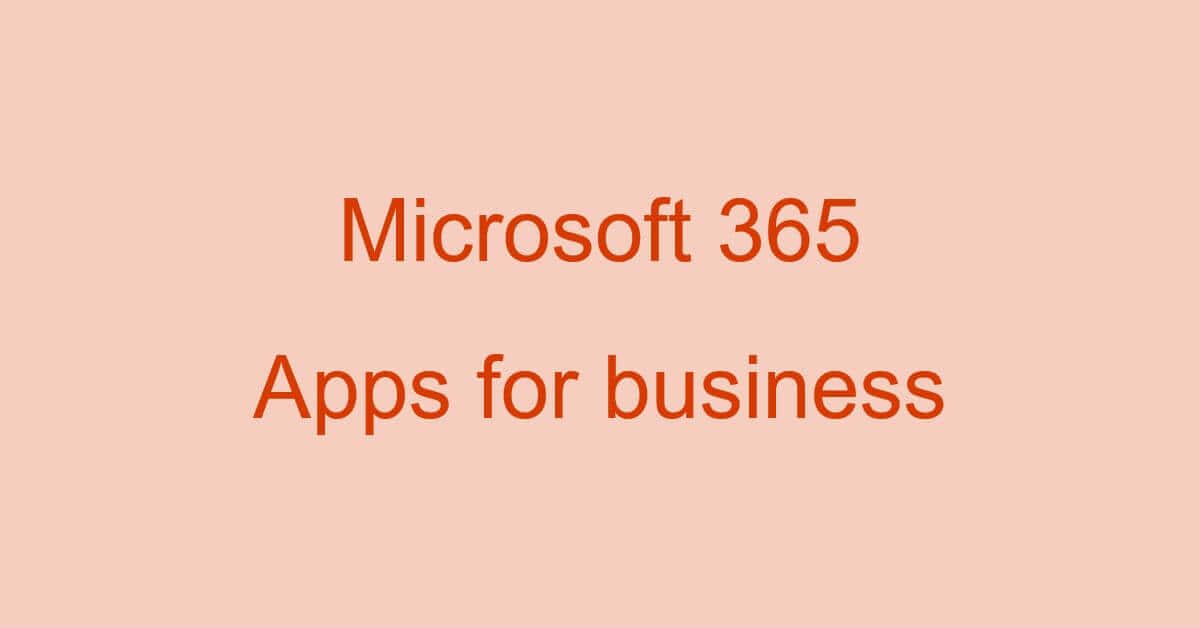 Microsoft 365 Apps for businessとは？個人で使う際はお得か？