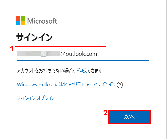 Microsoftアカウントサインイン