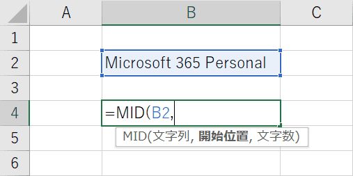 Excelのmid関数の使い方 任意の位置から指定された文字数を抽出 Office Hack