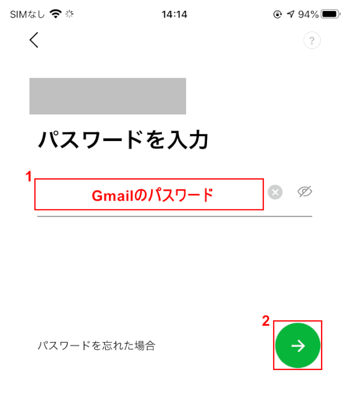 Gmailパスワード