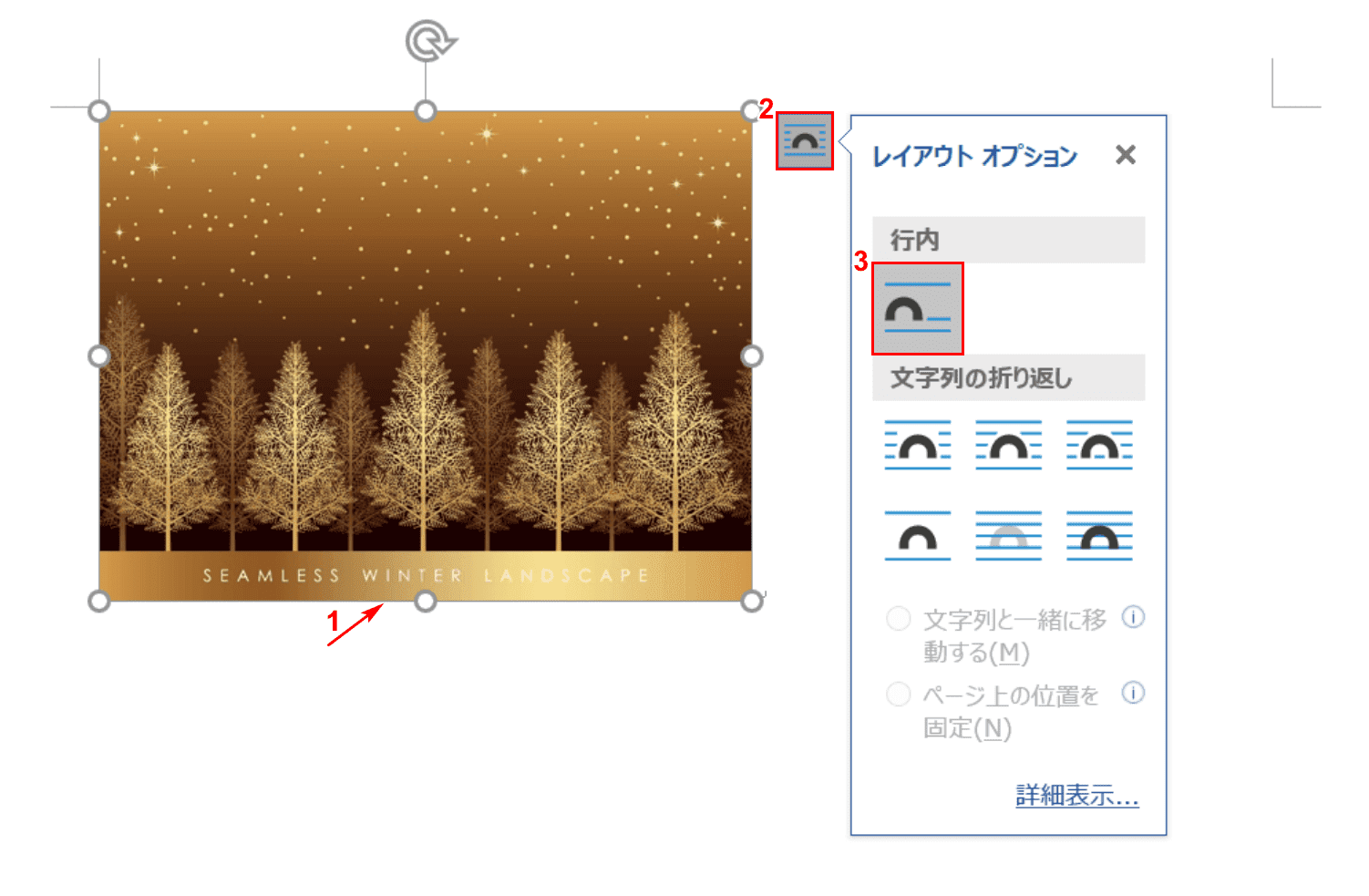 ワードで画像を移動する方法 Office Hack