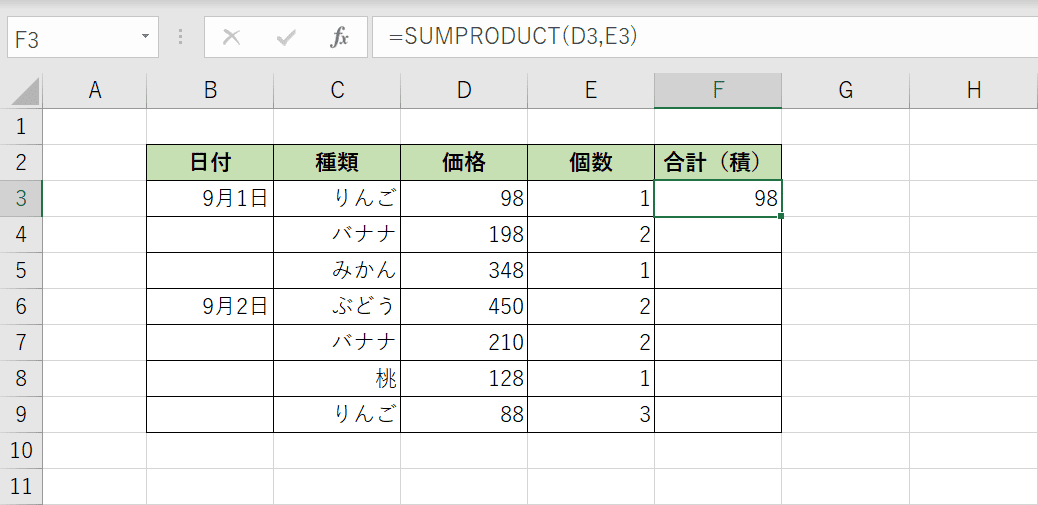 SUMPRODUCT関数の結果