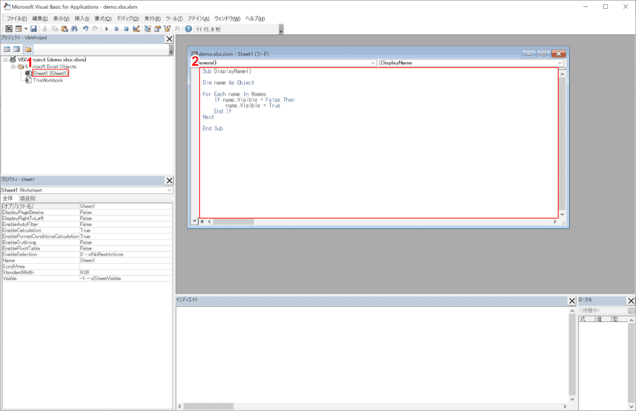 Excelの名前の定義を削除する方法 削除できない場合の対処も Office Hack