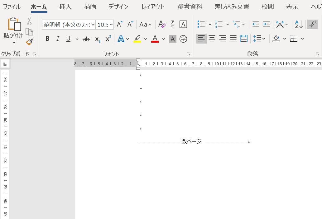 Wordの改ページの設定方法 表示や削除などの方法も Office Hack